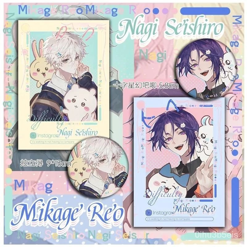 新品--超低價福利✨藍色監獄凪玲凪誠士郎禦影玲王動漫二次元衕人週邊拍立得勛章吧唧