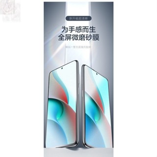 適用紅米note10鋼化螢幕保護貼磨砂note9手機遊戲螢幕保護貼電競全屏抗指紋覆蓋防摔redminote十 H3QV