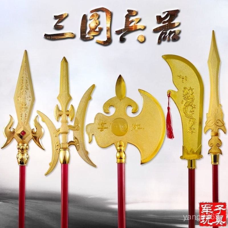 趙雲 覇王銃 槍 竜吟銃 冷兵器 手鍛造打 古兵器 武具 鑑賞用 装飾用 趙雲兵器的價格推薦- 2025年8月| 比價比個夠BigGo