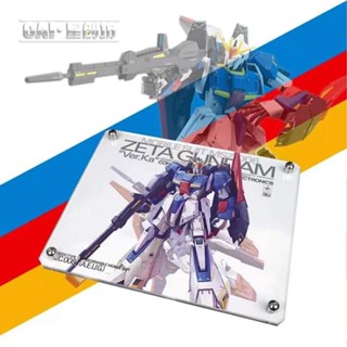 星創坊地臺 MG ZETA ka 百式 FAZZ 黃狼 紅蛇模型支架 展示盒