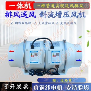 雙向流正反轉管道排風機家用排煙衛生間廚房臺球室換氣扇送抽風機-7Q…限時特惠*