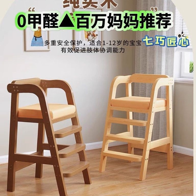 【優品💯免運🚛】木質大寶寶椅子 兒餐桌椅 寶寶用餐椅 椅子 高腳椅凳 實木椅 寶餐椅 兒童餐椅