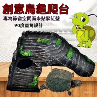 🔥曬臺 爬臺 曬臺擺件 造景烏龜缸 烏龜缸擺件 烏龜曬臺 曬背臺 烏龜曬臺 爬臺 高水位石頭躲避洞 巴西龜爬坡臺 曬背臺