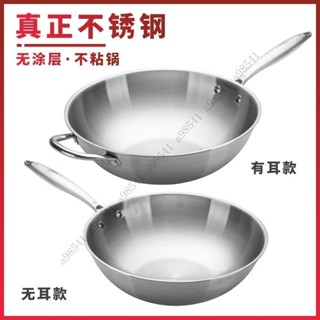 ✿臺灣熱賣✿【限時特惠】廚師無油煙不粘鍋不銹鋼炒鍋傢用無塗層炒菜鍋電磁爐燃氣適用3QQQ ADCZ