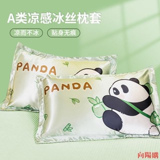 👍向陽優選👍涼席枕套👍冰絲枕套一對裝家用夏季成人涼席枕頭套單個涼枕整頭枕芯套內膽套