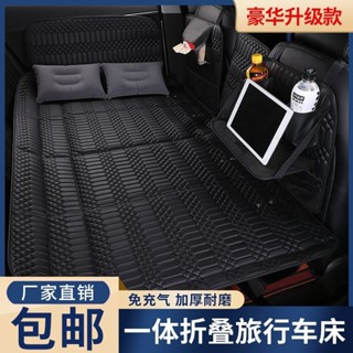 汽車 非充氣 後座 折疊床 轎車 SUV 後排 睡墊 旅行床墊 車載 睡覺 神器 車內