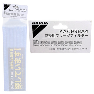DAIKIN KAC998A4 光觸媒濾紙 7入 取代 KAC979A4 適 MC809SC/MCZ659/ACM75J