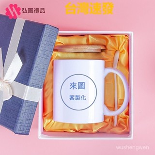 臺灣出貨 弘圖定製照片 印照片杯子 陶瓷杯 馬克杯 diy情侶杯 客製化印圖片水杯茶杯子 生日禮物 客製馬克杯 咖啡杯