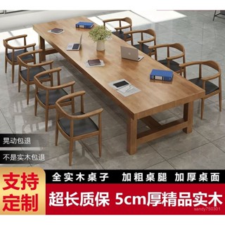 免運 可開髮票 實木會議桌會客桌大闆桌會議洽談桌書桌電腦桌寫字桌工作實木桌子
