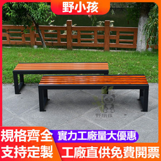 公園椅 戶外椅 戶外長椅 室外防腐實木長條凳廣場籃球場庭院休閑休息長椅子 長條凳 露營椅 庭院桌椅