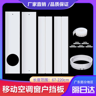 🔥店長推薦🔥移動空調窗戶擋風擋闆可伸縮推拉排風管排氣扇換氣扁嘴排風隔擋闆