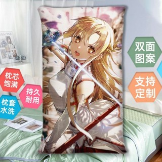 刀劍神域亞絲娜抱枕雙面二次元2way半身睡覺枕頭長方形印照片定製【bogow-/時光】
