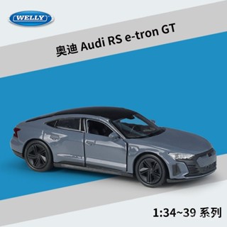 【閤金車模】威利WELLY1:36奧迪RS e-tron GT模擬閤金汽車成品模型迴力車玩具