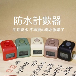 可開發票一心防水念數計數器手按記數神器藏式手指戒指電子充電點數記數器
