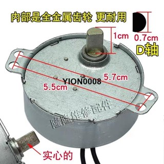 YH 水冷風扇空調扇 搖頭電機 49TYJ擺頁馬達爪極永磁同步電動機220