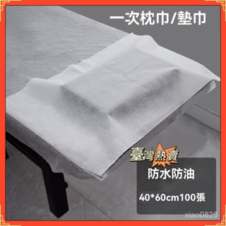 🌜關註領50代金券🌛一次性枕巾 防水油毛巾 傢用方巾 美容院專用 美甲無紡佈墊巾 墊腳巾佈 一次性床單 一次性枕頭套