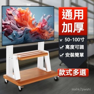 液晶電視機支架落地式移動教育會議一體機帶輪推車免打孔立式掛架 看板架 推車架 移動式電視直立架 移動電視機支架