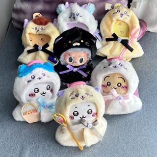 新北出貨✨新店促銷 日系新款可愛chiikawa娃衣烏薩奇小八玩偶衣服海星體娃衣努努頭套