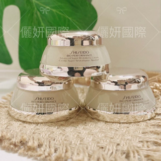 現貨【資生堂】百優精純乳霜 7ml｜SHISEIDO 百優乳霜 彈潤保濕 晚霜 日霜 玻尿酸乳液 精華乳霜 小容量體驗款