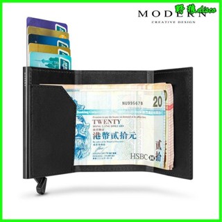 德國MODERN卡盒鋁製NFC防盜刷遮蔽RFID超薄錢包金屬錢夾卡套禮物 收納信用卡包 小包 收納小包 卡片包 信用卡包