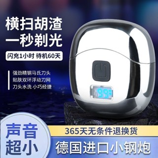 剃鬚刀 新德國進口電動剃須刀可充電全自動新款網紅可沖洗便攜男士刮鬍刀