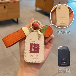 豐田toyota鑰匙套 corolla camry Yaris Vios Altis Rav4 Chr鑰匙圈鑰匙扣※Z6