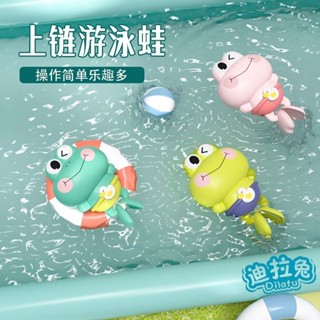 免運🔥臺灣出貨 洗澡玩具寶寶戲水兒童沐浴傢庭浴池浴室小青蛙遊泳玩具嬰兒男女孩