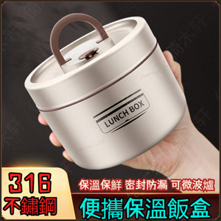 🔥臺灣熱賣🔥三層便當盒 保溫便當 雙層便當盒 微波便當盒 保溫餐盒 保溫便當盒 便當盒 餐盒 多層便當盒 加熱便當盒