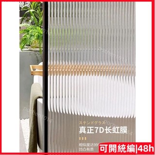 全網抄底價⚠️無膠靜電窗貼 玻璃貼防窺 透光不透明窗貼 靜電窗貼 防窺窗戶玻璃貼 防窺窗戶玻璃貼長虹玻璃貼紙防窺透光不透