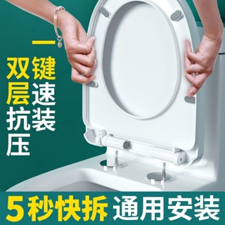 馬桶蓋 通用加厚馬桶蓋 一鍵快裝 一鍵式 大u型馬桶墊 超厚板靜音緩降