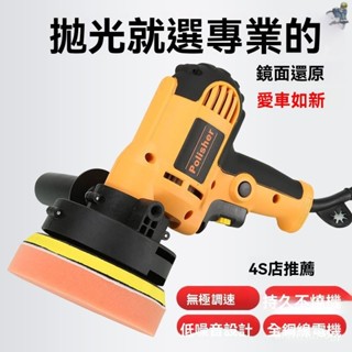 打蠟機 車用 汽車 打磨機 拋光機 電動打蠟機 氣動打蠟機 電動打磨機 汽車拋光打磨神器打蠟機立式傢車用電動220v美容