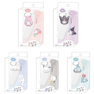 【現貨】小禮堂 Sanrio 三麗鷗 隨身摺疊梳附吊飾 (眨眼款) 美樂蒂 酷洛米 大耳狗 帕恰狗 人魚漢頓