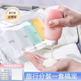 🤘臺灣24H🤘矽膠分裝瓶 分裝瓶 按壓式 軟瓶 隨身瓶 便攜式 旅行分裝瓶 沐浴乳分裝瓶 洗髮精 旅行 EJHD