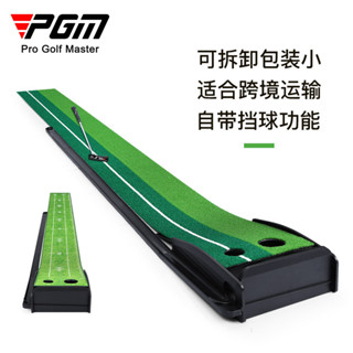 特惠 PGM新品高爾夫推桿練習器可拆卸底座傢用迷你果嶺練習器 廠傢直營 和睦傢精選 NWWB