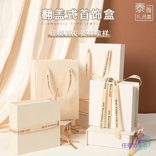 任意門客製 【全場客製化】【首飾盒】伴手書形禮品盒 飾品項鍊戒指耳飾盒 森系 清新伴手禮首飾收納盒