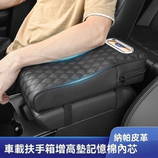🔥臺灣出貨🔥汽車扶手箱墊 記憶棉增高墊 車用扶手墊 增高扶手箱墊 扶手箱靠墊 汽車扶手墊 車用手扶墊 扶手靠墊 車1
