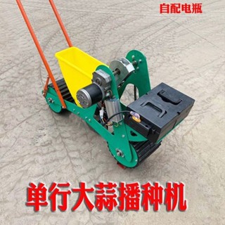 【特價促銷 限前50名諮詢享優惠】 播種機 手推電動一行兩行三行大蒜播種機 新款電動種蒜機四輪車播種大蒜機
