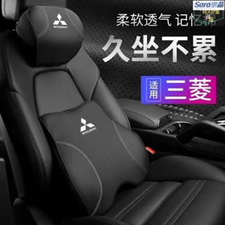 Sar MITSUBISHI 三菱 車用頭枕 汽車枕頭 記憶枕 枕頭 護頸枕 頸枕 靠枕 腰靠墊 椅背 靠墊 靠背