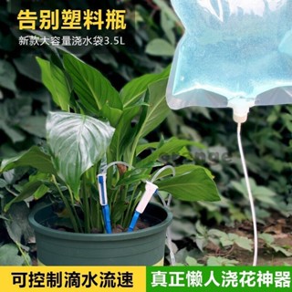 【免運】植物灌溉袋 傢庭花園工具 可調滴灌係統 自動澆水器 懶人澆花神器 可調節點滴澆花器 滴水袋滲水器 陽臺滴灌器大樹