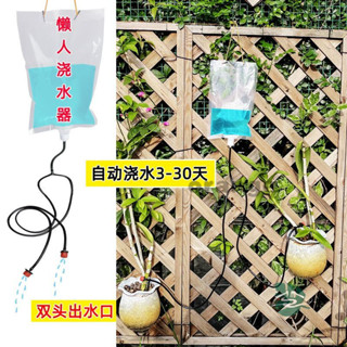 【免運】植物灌溉袋 傢庭花園工具 可調滴灌係統 自動澆水器 懶人澆花神器 可調節點滴澆花器 自動滴水澆花器 可控製澆水神