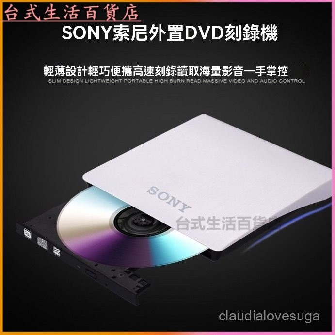 索尼 外接燒錄機 外置光碟機 筆電外接 USB3.0外接外置光䮠移動DVD/CD刻錄機 臺式筆記本一體機通用 外接光碟機