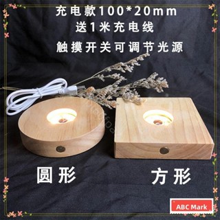 新品熱賣 觸控可調光 充電實木底座 居家裝飾 LED發光底座 充電小夜燈 實木底座 木頭底座 水晶球座 居家裝飾 佛像底