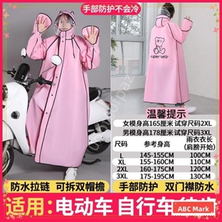新品免運🌟 學生/成人 雨衣 電動車 雨衣 女男 防暴雨衣 學生 雨衣 徒步騎行 雨衣 雨披 戶外用品fine
