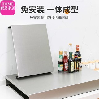 瓦斯爐架 瓦斯爐蓋板 瓦斯爐置物架 電磁爐架 瓦斯爐罩 瓦斯爐防風罩 不銹鋼瓦斯爐蓋板底座 隔熱架 增高架 304不銹鋼
