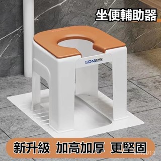 可開發票簡易厠所防滑蹲厠坐便器老人兒童傢用蹲厠改移動成人馬桶椅 馬桶凳 踩腳凳 墊腳凳 腳凳 坐便凳 可移動坐便器