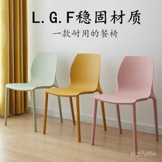 現代 簡約 塑膠 椅子 靠背 凳子 傢用 成人 加厚 餐桌 椅子 戶外 休閒 北歐 餐椅