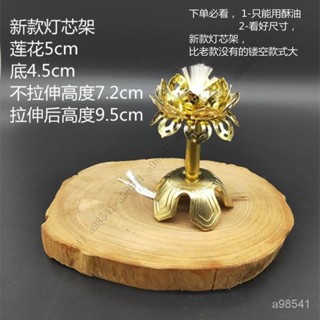 【限時特惠+免運】佛蓮花燈芯架酥油燈玻璃管縴維燈芯供佛伸縮燈芯架調節燈架【圖片僅供參考】 XZQX