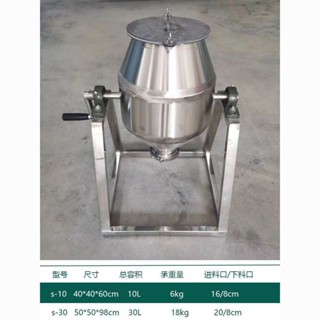 【訂金】304不銹鋼鼓式小型中藥粉末幹粉混合機小型人工攪拌機手動家用-美美優選百貨