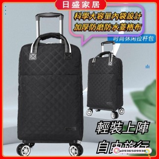 【日盛家居】商務拉桿包 行李車 短途拉桿旅行包 行李手拉車 可登機拉桿 登機行李袋 輕旅拉桿包 拉桿行李包 揹包推車