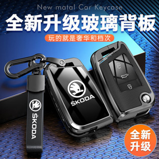 斯柯達Skoda 鑰匙套 汽車金屬鑰匙套 KODIAQ FABIA YETI SUPER OCTAVIA 汽車鑰匙包殻扣